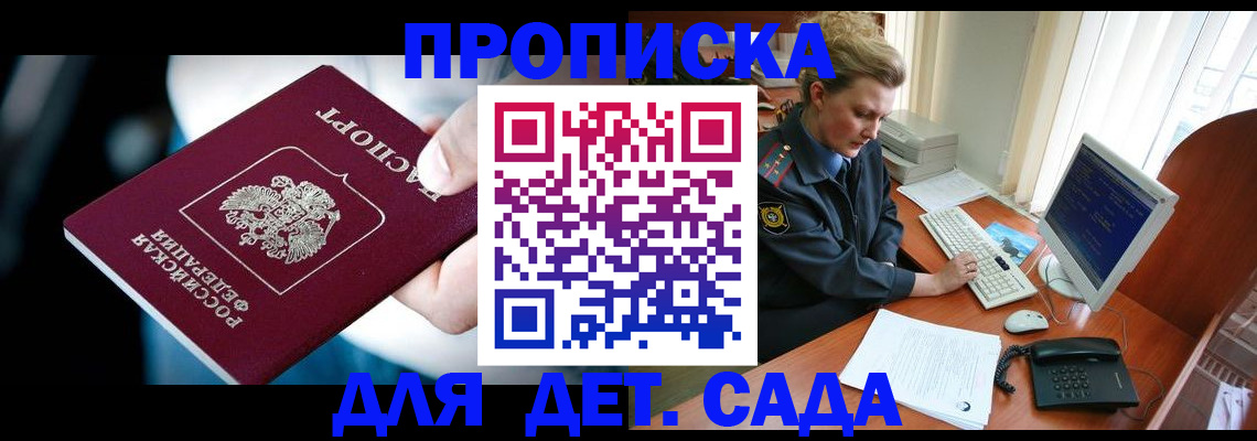 регистрация в Реутове