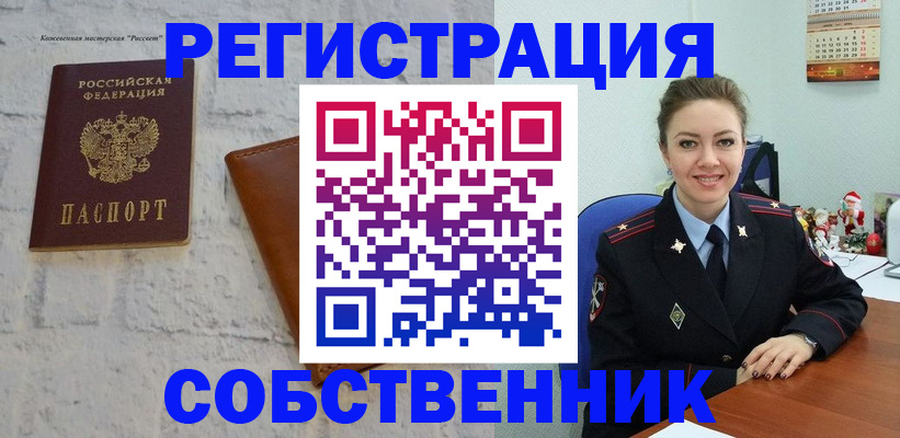временная регистрация надежно в Реутове